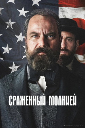 Poster for Death by Lightning