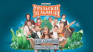 Poster for Восстание мущин