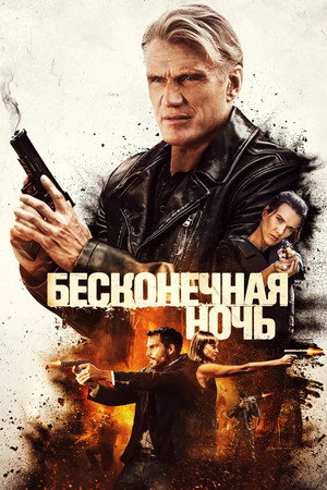 Poster for Hard Night Falling
