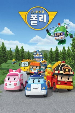 Poster for Robocar Poli