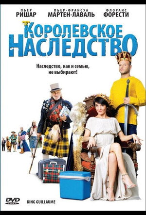Poster for Королевское наследство