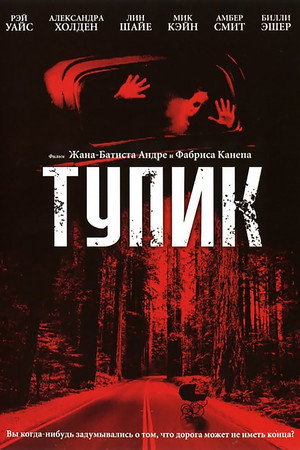 Poster for Dead End