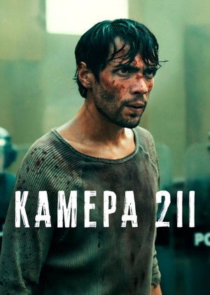 Poster for Prison Cell 211