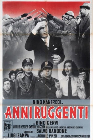 Poster for Инспектор инкогнито