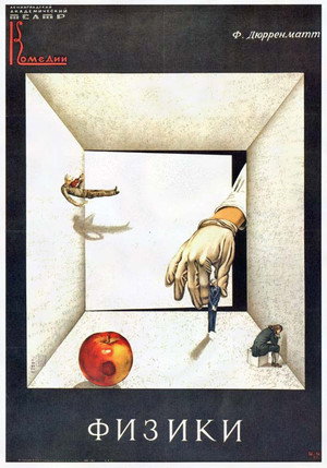 Poster for Физики