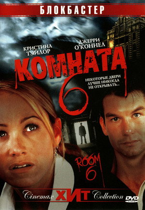 Poster for Комната 6
