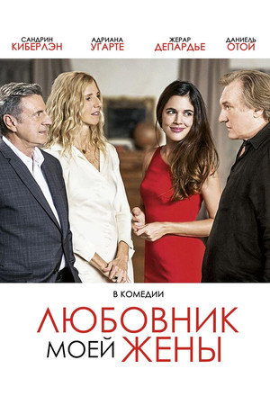 Poster for The Other Woman
