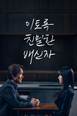 Poster for Doubt