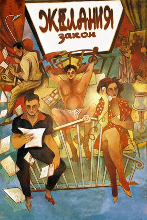 Poster for Law of Desire