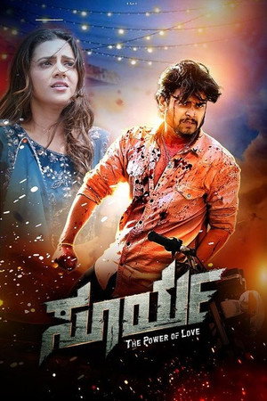 Poster for Surya Power of Love
