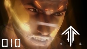Poster for Эпизод 10