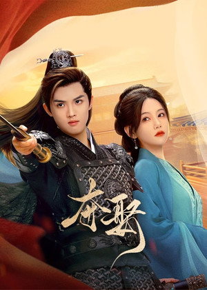 Poster for Украденная любовь