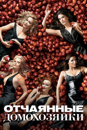 Poster for Desperate Housewives