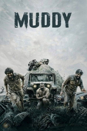 Poster for В грязи