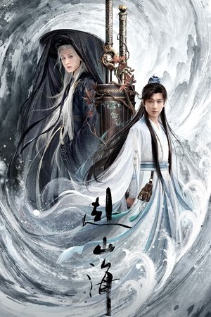 Poster for The Journey of Legend