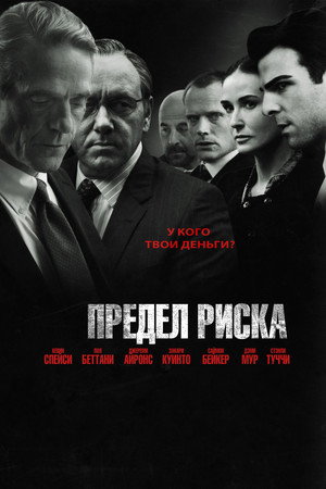 Poster for Panelák