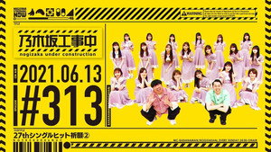 Poster for Эпизод 23