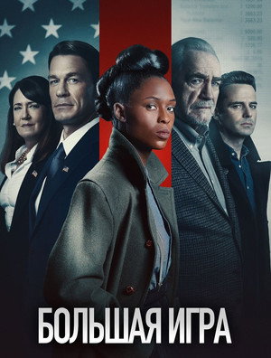 Poster for The Independent