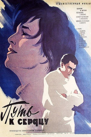 Poster for The Way to the Heart