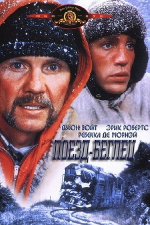 Poster for Runaway Train