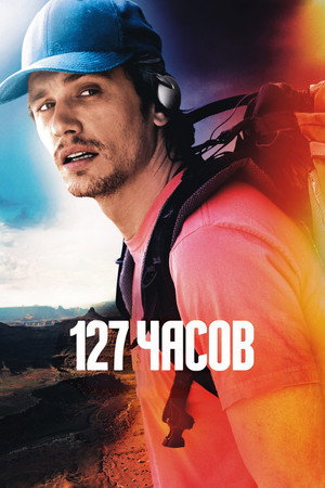 Poster for 127 Hours