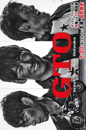 Poster for Крутой учитель Онидзука GTO (2026)