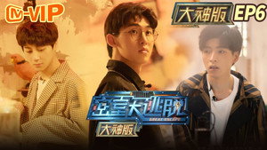 Poster for Эпизод 6