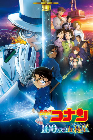 Poster for Case Closed: The Million-Dollar Pentagram