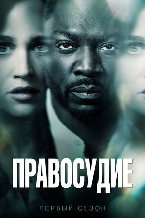 Poster for The Fix