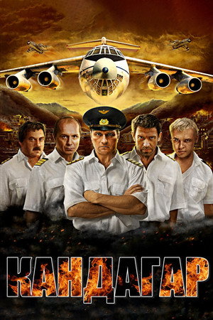 Poster for Kandahar