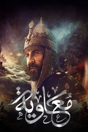 Poster for Моавия