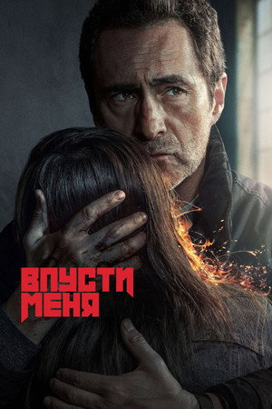Poster for Let the Right One In