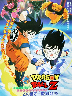 Poster for Dragon Ball Z: The World's Strongest