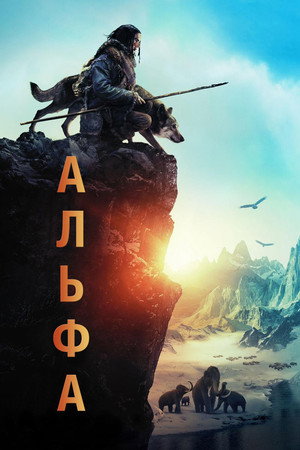Poster for Alpha
