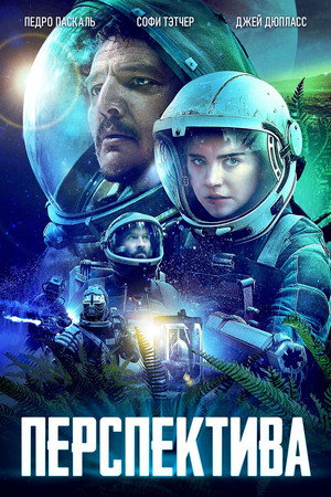 Poster for Prospect