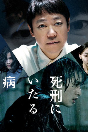 Poster for Lesson in Murder