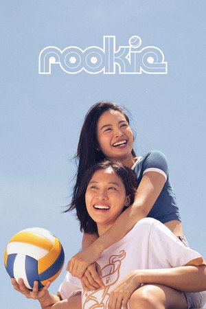 Poster for Новичок