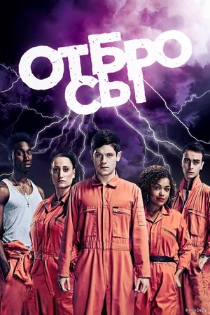 Poster for Misfits