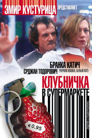 Poster for Strawberry in the Supermarket
