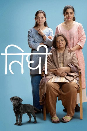 Poster for Материнство