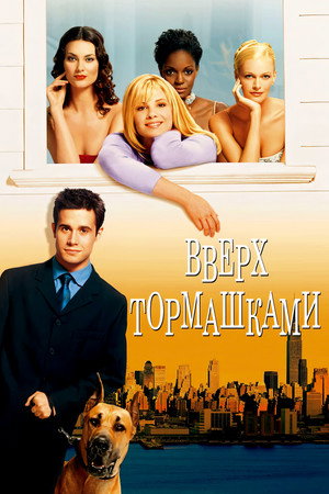 Poster for Head Over Heels