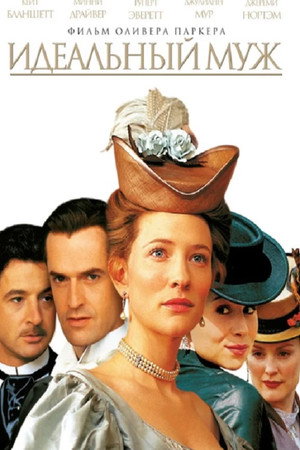 Poster for An Ideal Husband