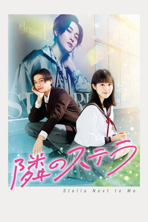 Poster for Stella Next to Me