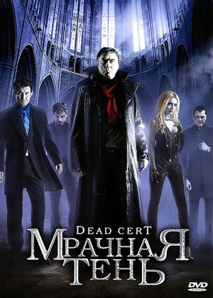 Poster for Мрачная тень