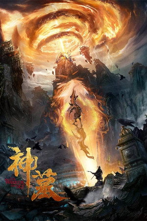Poster for Небесный воин