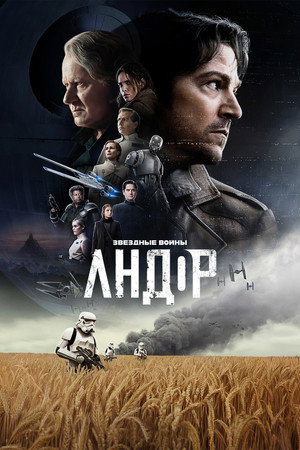 Poster for Andor
