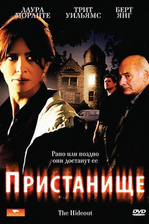 Poster for Убежище