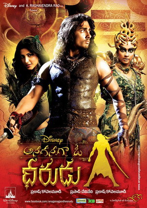 Poster for Однажды воин
