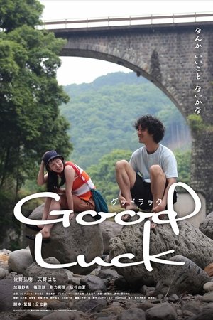Poster for Good Luck