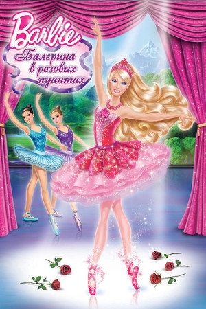 Poster for Barbie in the Pink Shoes